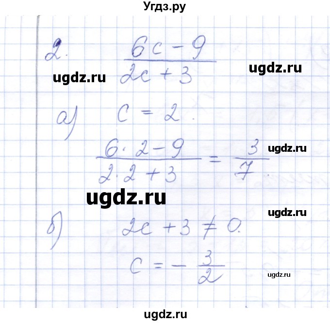 ГДЗ (Решебник) по алгебре 7 класс (контрольные работы) М.В. Шуркова / работа 1 / вариант 3 / 2