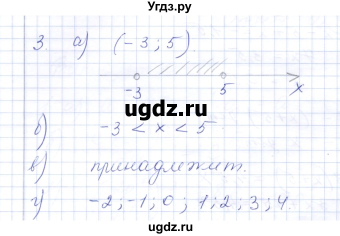 ГДЗ (Решебник) по алгебре 7 класс (контрольные работы) М.В. Шуркова / работа 1 / вариант 3 / 3