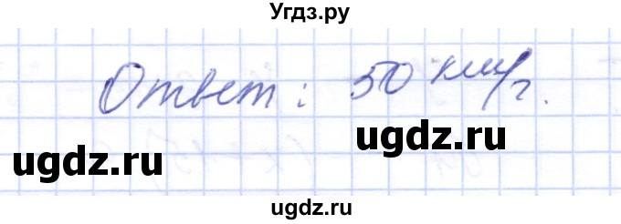 ГДЗ (Решебник) по алгебре 7 класс (контрольные работы) М.В. Шуркова / работа 1 / вариант 3 / 5(продолжение 2)