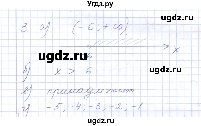 ГДЗ (Решебник) по алгебре 7 класс (контрольные работы) М.В. Шуркова / работа 1 / вариант 4 / 3