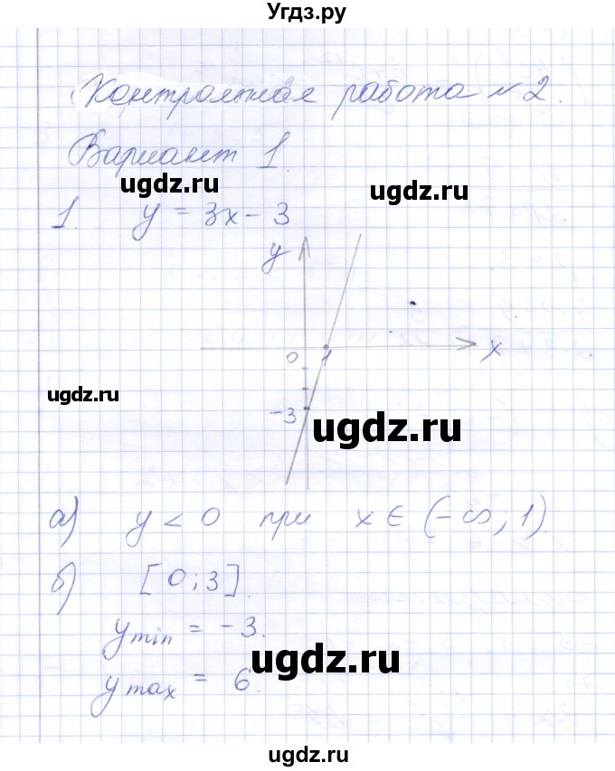 ГДЗ (Решебник) по алгебре 7 класс (контрольные работы) М.В. Шуркова / работа 2 / вариант 1 / 1