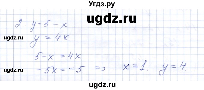 ГДЗ (Решебник) по алгебре 7 класс (контрольные работы) М.В. Шуркова / работа 2 / вариант 1 / 2