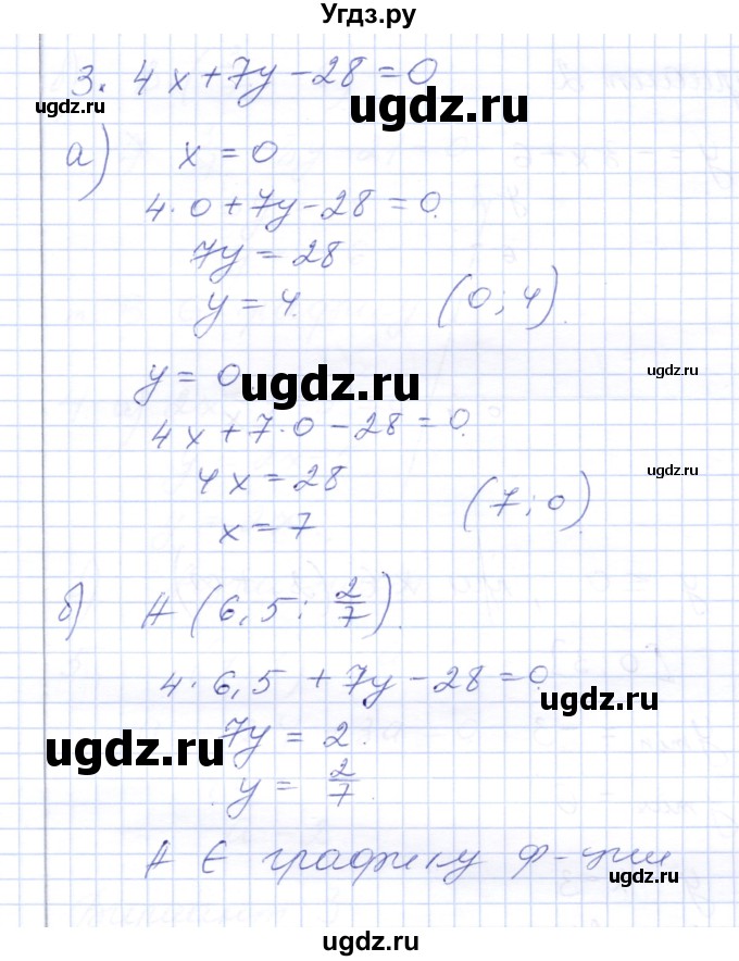 ГДЗ (Решебник) по алгебре 7 класс (контрольные работы) М.В. Шуркова / работа 2 / вариант 1 / 3