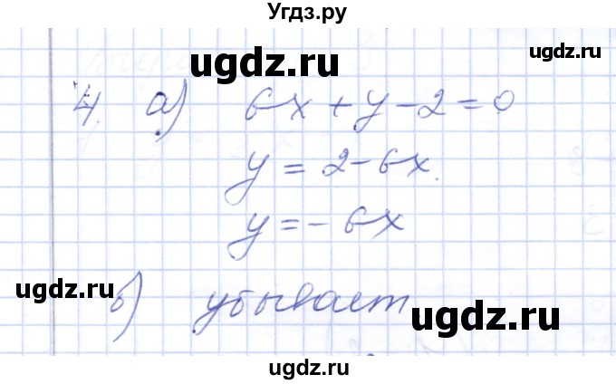 ГДЗ (Решебник) по алгебре 7 класс (контрольные работы) М.В. Шуркова / работа 2 / вариант 1 / 4