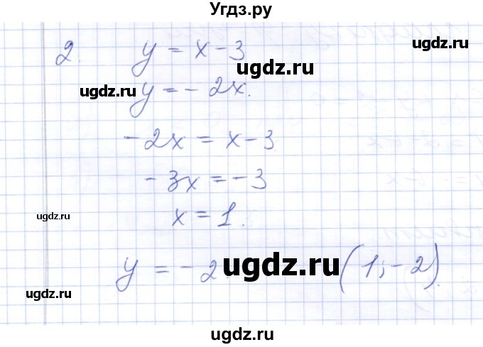 ГДЗ (Решебник) по алгебре 7 класс (контрольные работы) М.В. Шуркова / работа 2 / вариант 2 / 2