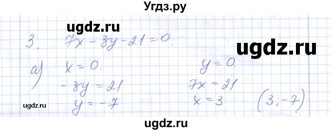 ГДЗ (Решебник) по алгебре 7 класс (контрольные работы) М.В. Шуркова / работа 2 / вариант 2 / 3