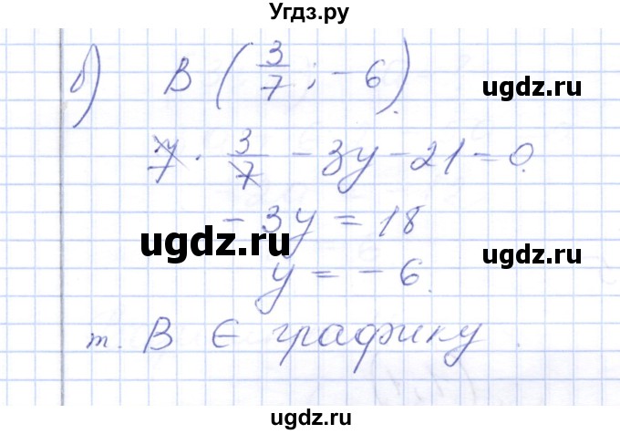 ГДЗ (Решебник) по алгебре 7 класс (контрольные работы) М.В. Шуркова / работа 2 / вариант 2 / 3(продолжение 2)