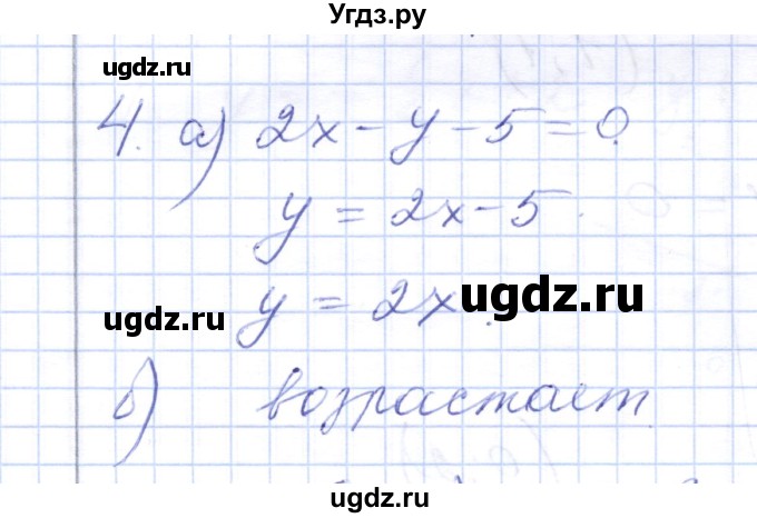 ГДЗ (Решебник) по алгебре 7 класс (контрольные работы) М.В. Шуркова / работа 2 / вариант 2 / 4