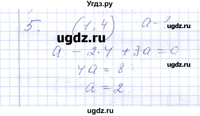 ГДЗ (Решебник) по алгебре 7 класс (контрольные работы) М.В. Шуркова / работа 2 / вариант 2 / 5