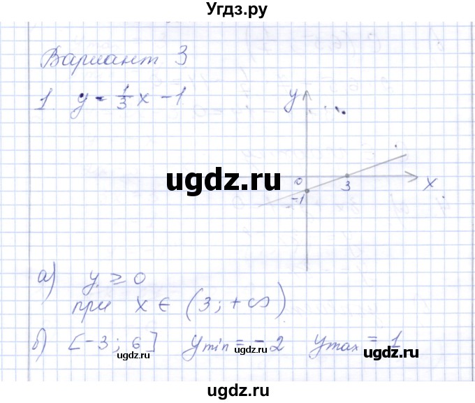 ГДЗ (Решебник) по алгебре 7 класс (контрольные работы) М.В. Шуркова / работа 2 / вариант 3 / 1