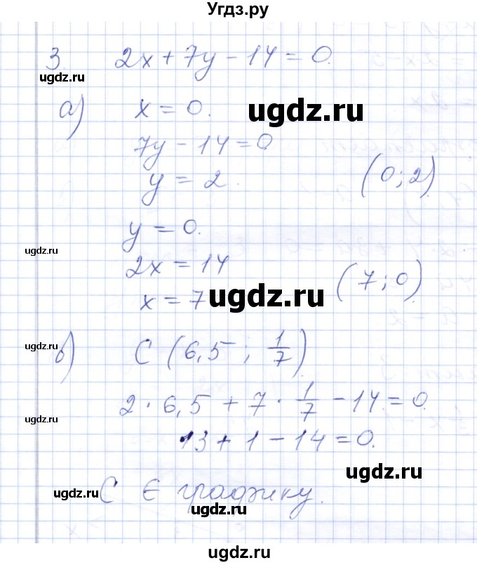 ГДЗ (Решебник) по алгебре 7 класс (контрольные работы) М.В. Шуркова / работа 2 / вариант 3 / 3
