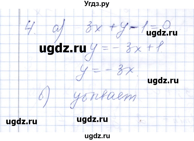 ГДЗ (Решебник) по алгебре 7 класс (контрольные работы) М.В. Шуркова / работа 2 / вариант 3 / 4