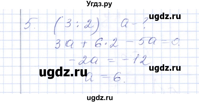 ГДЗ (Решебник) по алгебре 7 класс (контрольные работы) М.В. Шуркова / работа 2 / вариант 3 / 5
