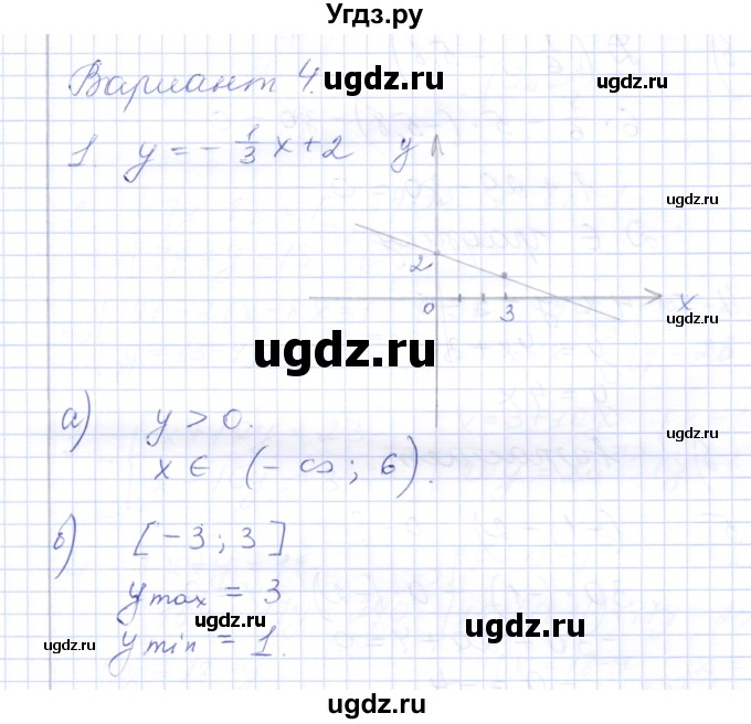 ГДЗ (Решебник) по алгебре 7 класс (контрольные работы) М.В. Шуркова / работа 2 / вариант 4 / 1