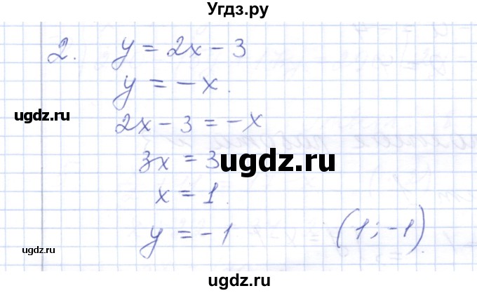 ГДЗ (Решебник) по алгебре 7 класс (контрольные работы) М.В. Шуркова / работа 2 / вариант 4 / 2