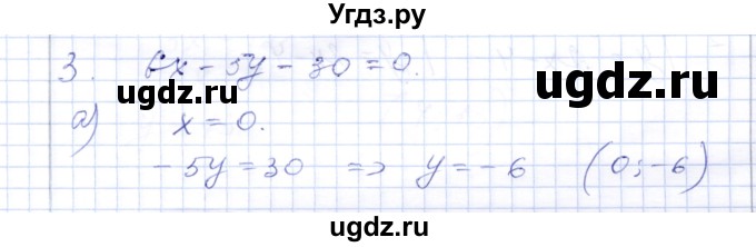 ГДЗ (Решебник) по алгебре 7 класс (контрольные работы) М.В. Шуркова / работа 2 / вариант 4 / 3