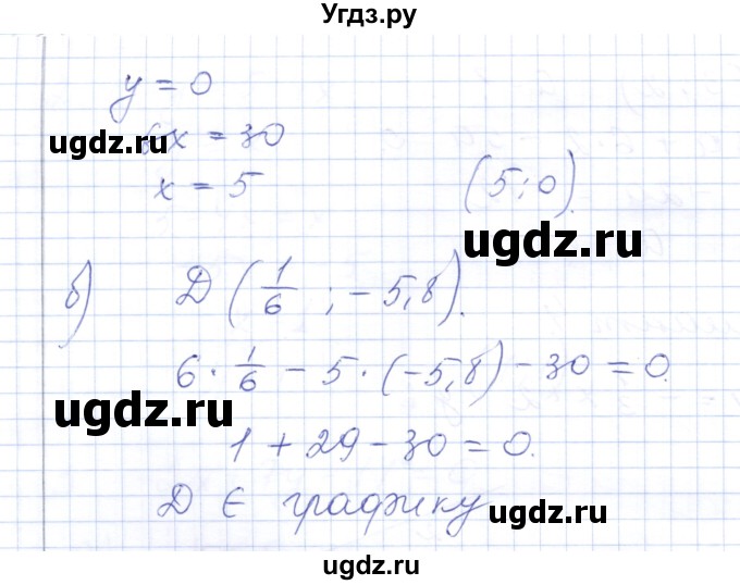 ГДЗ (Решебник) по алгебре 7 класс (контрольные работы) М.В. Шуркова / работа 2 / вариант 4 / 3(продолжение 2)