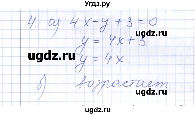 ГДЗ (Решебник) по алгебре 7 класс (контрольные работы) М.В. Шуркова / работа 2 / вариант 4 / 4