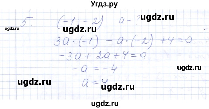 ГДЗ (Решебник) по алгебре 7 класс (контрольные работы) М.В. Шуркова / работа 2 / вариант 4 / 5