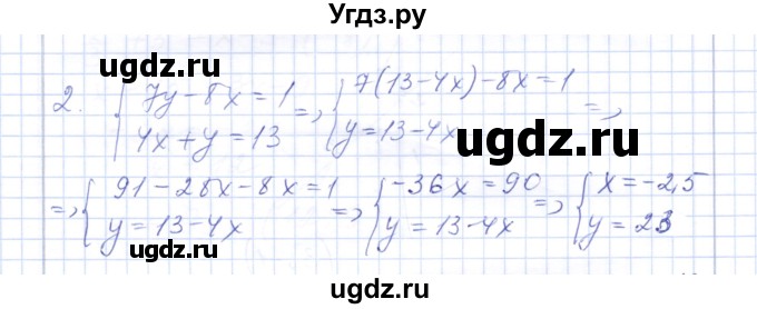 ГДЗ (Решебник) по алгебре 7 класс (контрольные работы) М.В. Шуркова / работа 3 / вариант 1 / 2