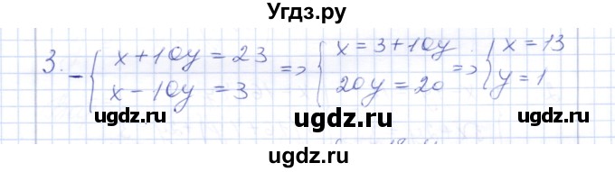 ГДЗ (Решебник) по алгебре 7 класс (контрольные работы) М.В. Шуркова / работа 3 / вариант 1 / 3