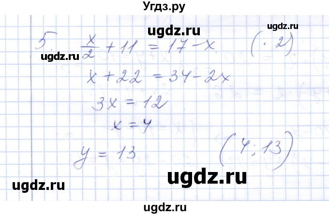ГДЗ (Решебник) по алгебре 7 класс (контрольные работы) М.В. Шуркова / работа 3 / вариант 1 / 5