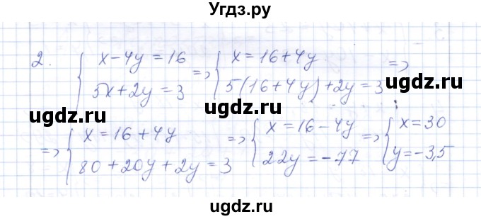 ГДЗ (Решебник) по алгебре 7 класс (контрольные работы) М.В. Шуркова / работа 3 / вариант 2 / 2