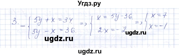 ГДЗ (Решебник) по алгебре 7 класс (контрольные работы) М.В. Шуркова / работа 3 / вариант 2 / 3