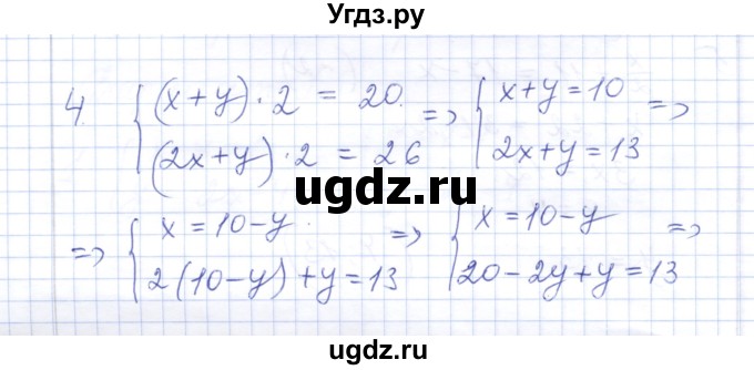 ГДЗ (Решебник) по алгебре 7 класс (контрольные работы) М.В. Шуркова / работа 3 / вариант 2 / 4