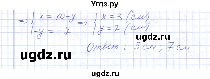 ГДЗ (Решебник) по алгебре 7 класс (контрольные работы) М.В. Шуркова / работа 3 / вариант 2 / 4(продолжение 2)