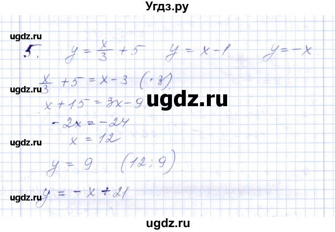 ГДЗ (Решебник) по алгебре 7 класс (контрольные работы) М.В. Шуркова / работа 3 / вариант 2 / 5