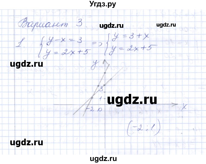 ГДЗ (Решебник) по алгебре 7 класс (контрольные работы) М.В. Шуркова / работа 3 / вариант 3 / 1