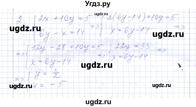 ГДЗ (Решебник) по алгебре 7 класс (контрольные работы) М.В. Шуркова / работа 3 / вариант 3 / 2