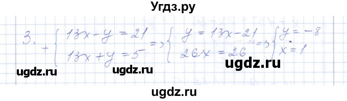 ГДЗ (Решебник) по алгебре 7 класс (контрольные работы) М.В. Шуркова / работа 3 / вариант 3 / 3