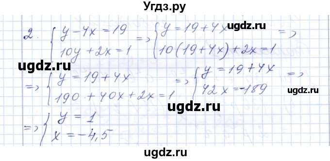 ГДЗ (Решебник) по алгебре 7 класс (контрольные работы) М.В. Шуркова / работа 3 / вариант 4 / 2