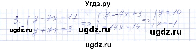 ГДЗ (Решебник) по алгебре 7 класс (контрольные работы) М.В. Шуркова / работа 3 / вариант 4 / 3