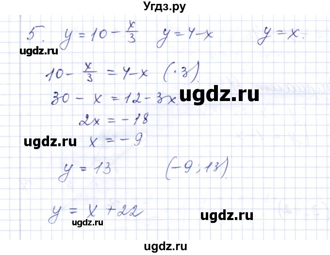 ГДЗ (Решебник) по алгебре 7 класс (контрольные работы) М.В. Шуркова / работа 3 / вариант 4 / 5