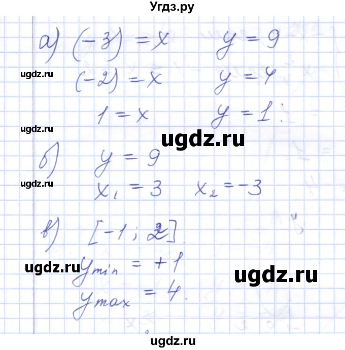 ГДЗ (Решебник) по алгебре 7 класс (контрольные работы) М.В. Шуркова / работа 4 / вариант 1 / 2(продолжение 2)