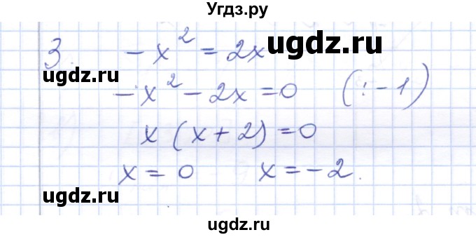 ГДЗ (Решебник) по алгебре 7 класс (контрольные работы) М.В. Шуркова / работа 4 / вариант 1 / 3