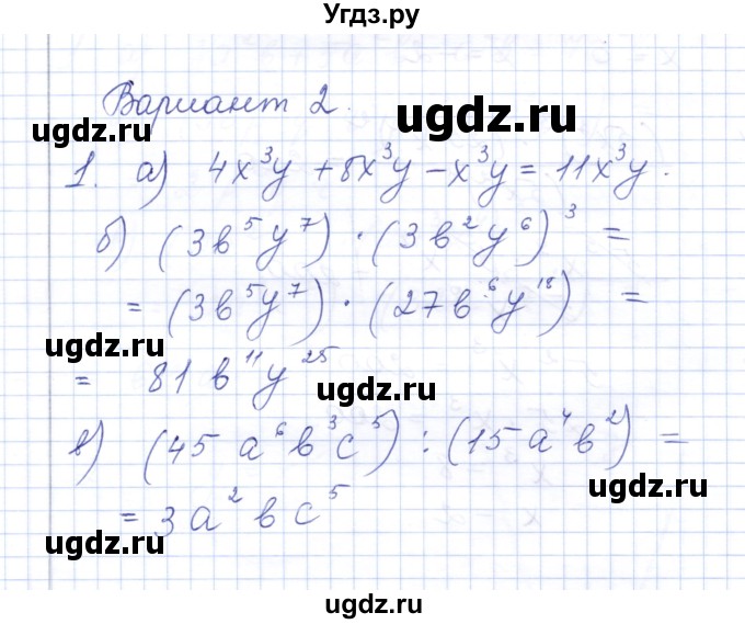 ГДЗ (Решебник) по алгебре 7 класс (контрольные работы) М.В. Шуркова / работа 4 / вариант 2 / 1