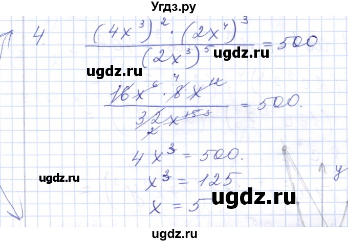 ГДЗ (Решебник) по алгебре 7 класс (контрольные работы) М.В. Шуркова / работа 4 / вариант 2 / 4