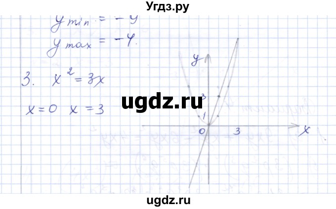 ГДЗ (Решебник) по алгебре 7 класс (контрольные работы) М.В. Шуркова / работа 4 / вариант 3 / 3