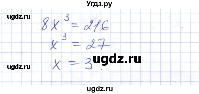 ГДЗ (Решебник) по алгебре 7 класс (контрольные работы) М.В. Шуркова / работа 4 / вариант 4 / 4(продолжение 2)