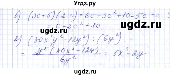 ГДЗ (Решебник) по алгебре 7 класс (контрольные работы) М.В. Шуркова / работа 5 / вариант 1 / 2(продолжение 2)