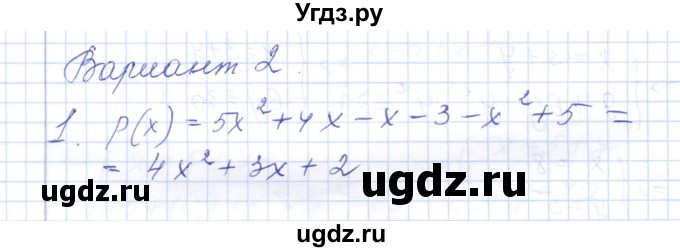 ГДЗ (Решебник) по алгебре 7 класс (контрольные работы) М.В. Шуркова / работа 5 / вариант 2 / 1