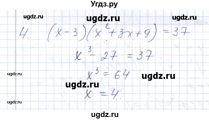 ГДЗ (Решебник) по алгебре 7 класс (контрольные работы) М.В. Шуркова / работа 5 / вариант 2 / 4
