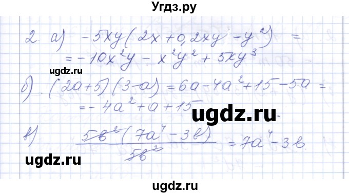 ГДЗ (Решебник) по алгебре 7 класс (контрольные работы) М.В. Шуркова / работа 5 / вариант 3 / 2