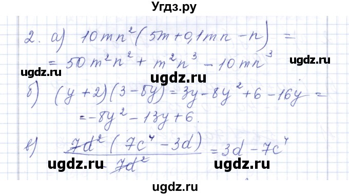 ГДЗ (Решебник) по алгебре 7 класс (контрольные работы) М.В. Шуркова / работа 5 / вариант 4 / 2