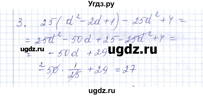 ГДЗ (Решебник) по алгебре 7 класс (контрольные работы) М.В. Шуркова / работа 5 / вариант 4 / 3