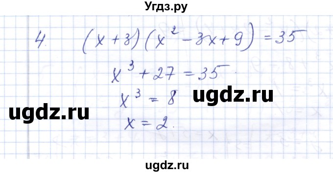 ГДЗ (Решебник) по алгебре 7 класс (контрольные работы) М.В. Шуркова / работа 5 / вариант 4 / 4